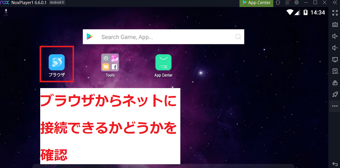 Nox Fgo できない