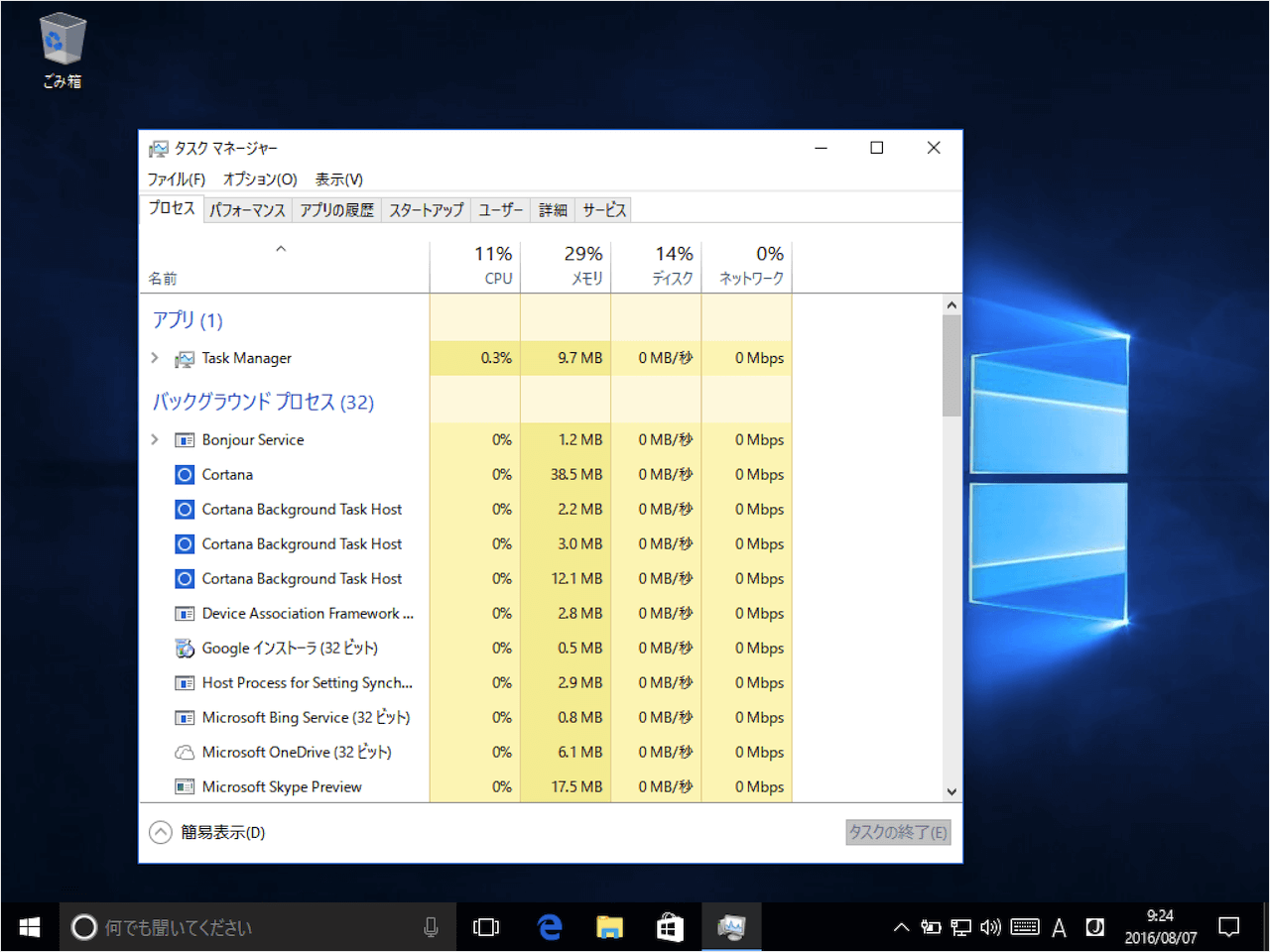 PCのCPUやメモリを確認する方法 NoxPlayer サポート