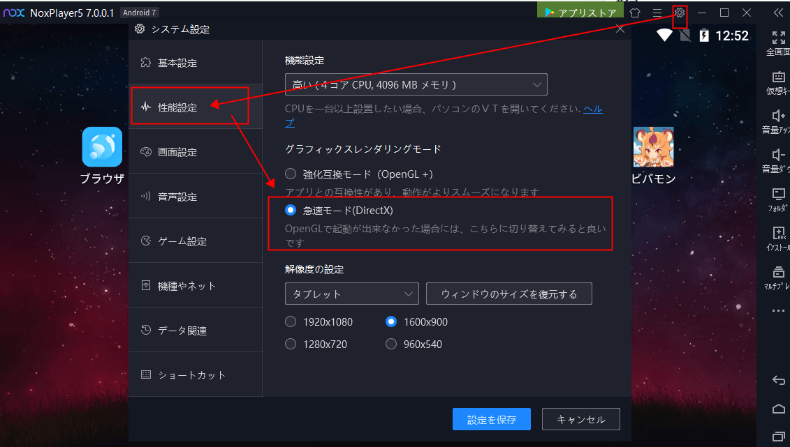 NoxPlayerのシステム設定/パフォーマンス設定を調整する方法 NoxPlayer