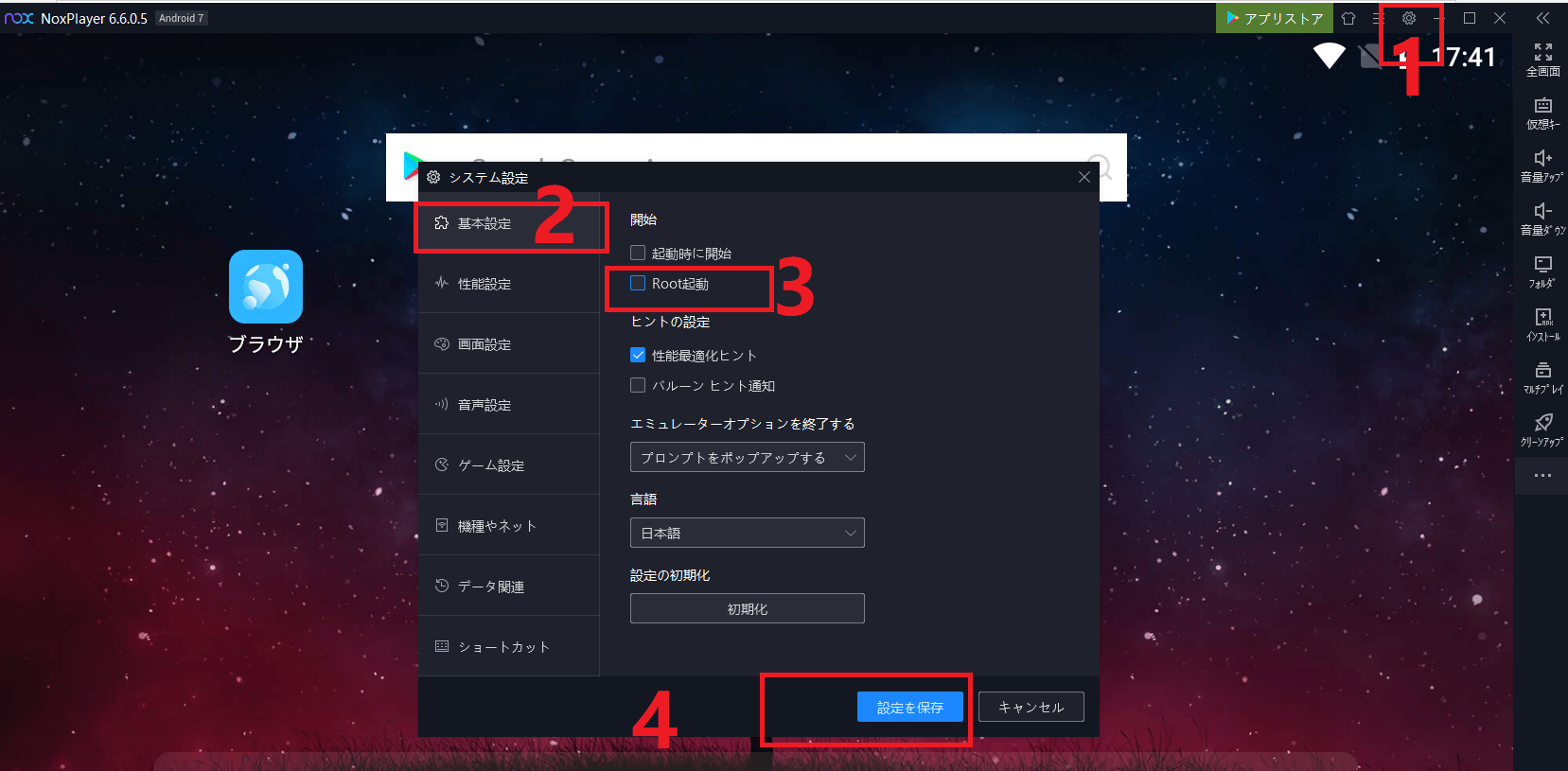 Nox Fgo できない