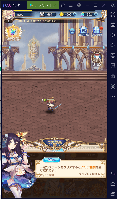 Nox プリコネ リセマラ