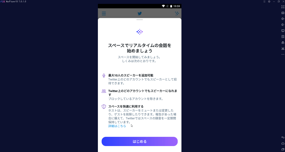 [10000印刷√] ツイッター スペース pc 212306ツイッター スペース pc 参加