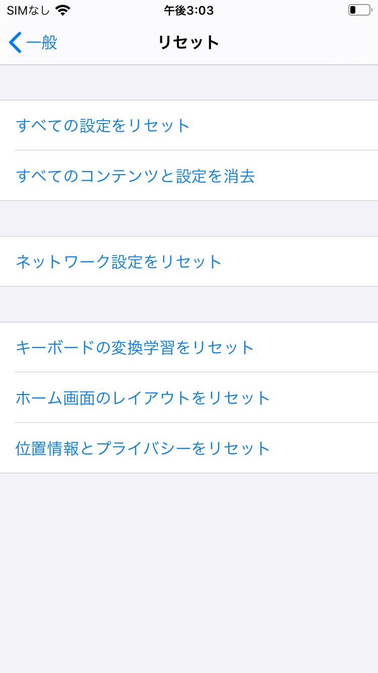 失われたiPhoneのバックアップパスワードを取り戻す方法? CherryBaby のブログ