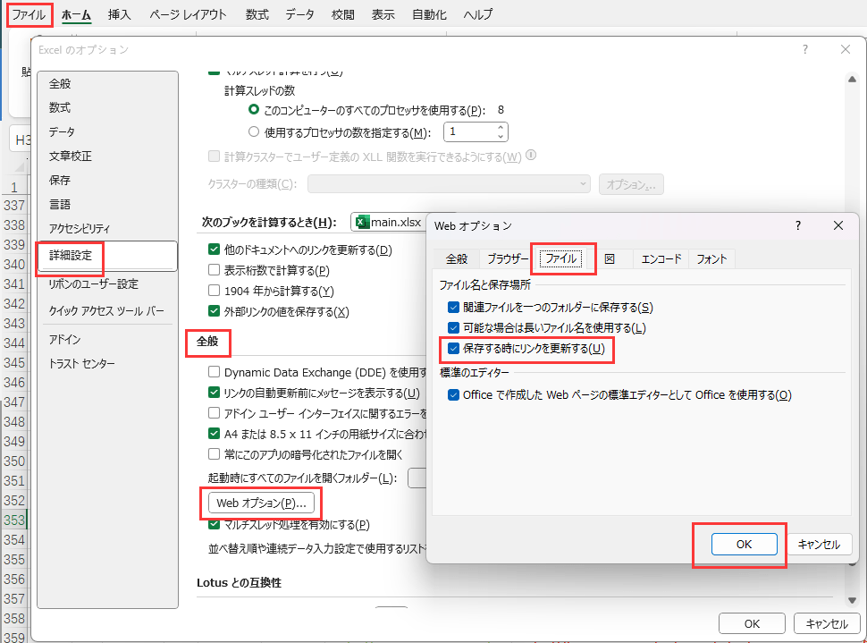 エクセルのハイパーリンクが機能しない場合の4つの解決方法 EaseUS