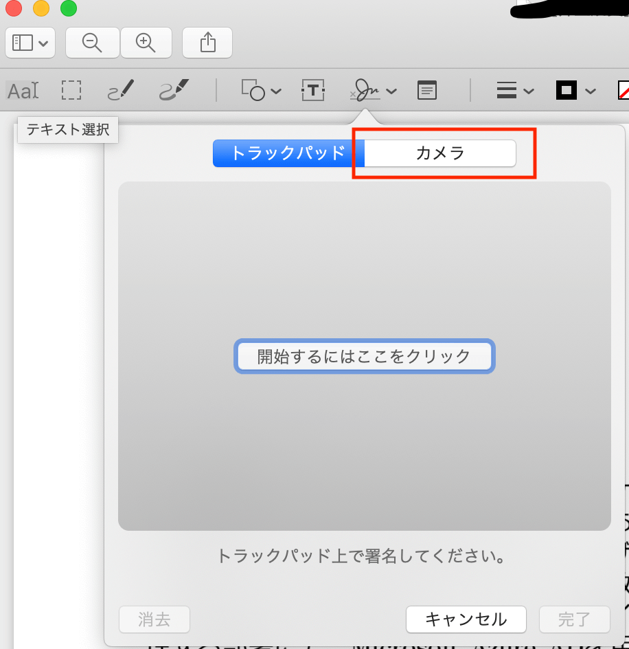 Windows/オンラインツール/Mac/iPhoneで署名を作成する【チュートリアル】 EaseUS