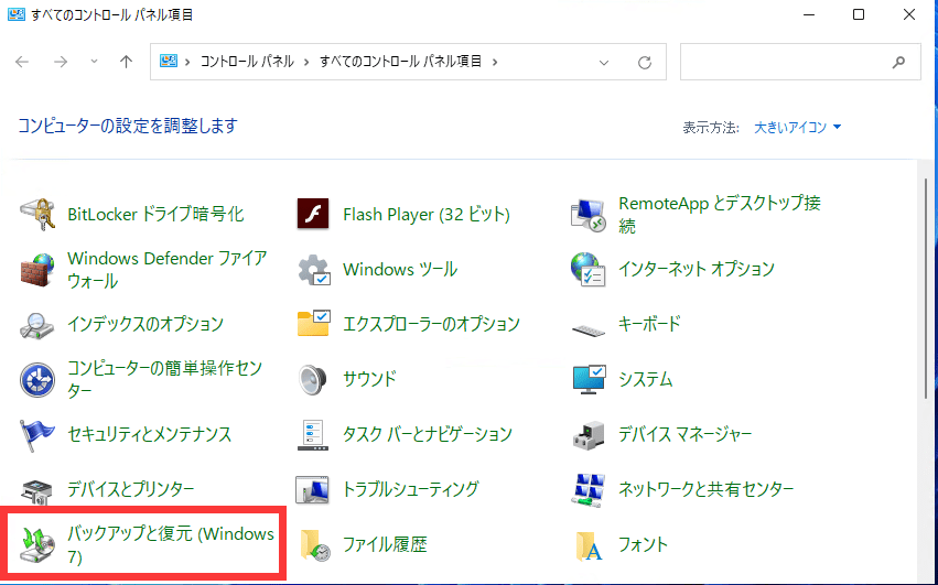 「完全ガイド] Windows 11でファイルをバックアップする5つのベストソリューション EaseUS