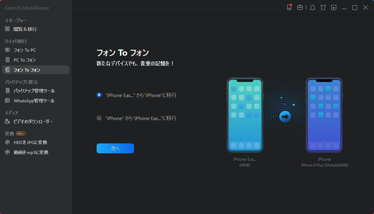 iPhoneから他のiPhoneへボイスメモを共有する方法