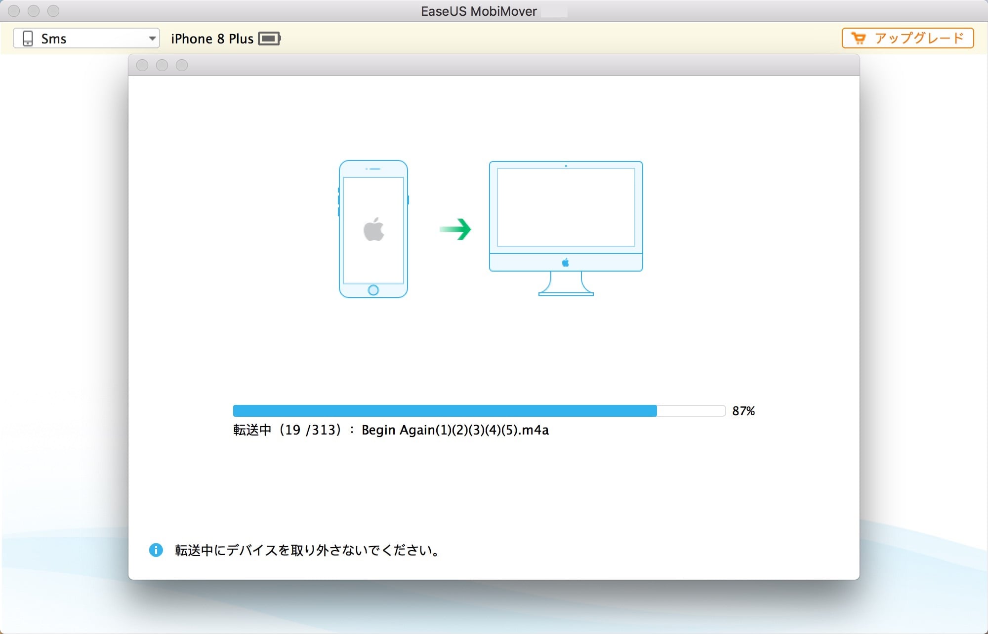 無料＆無制限にiPhoneからMacへ音楽を転送する方法