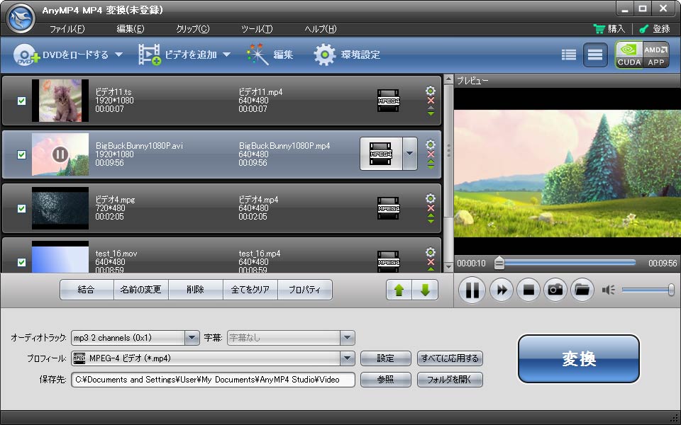 AnyMP4 MP4 変換 ほとんどの動画をMP4形式に変換できる
