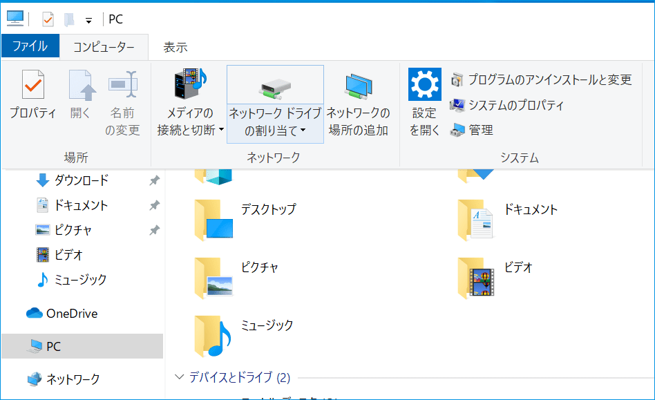 ネットワークドライブとは｜Windows 10でネットワークドライブを割り当てる方法 MiniTool