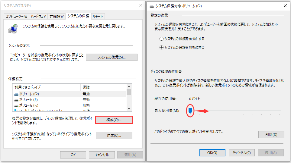 Windows 10/8/7でバックアップ ファイルを簡単に削除する方法（2ケース）