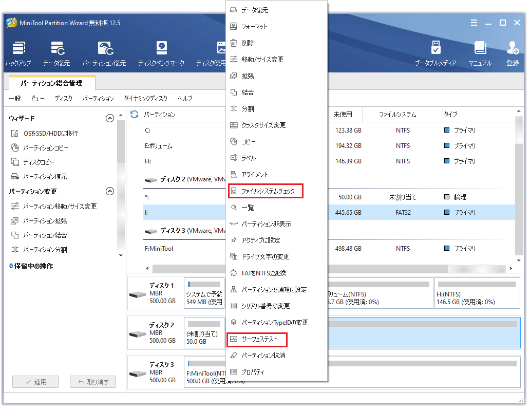 読み取り専用モードではCHKDSKを続行できない問題を修正する方法10選