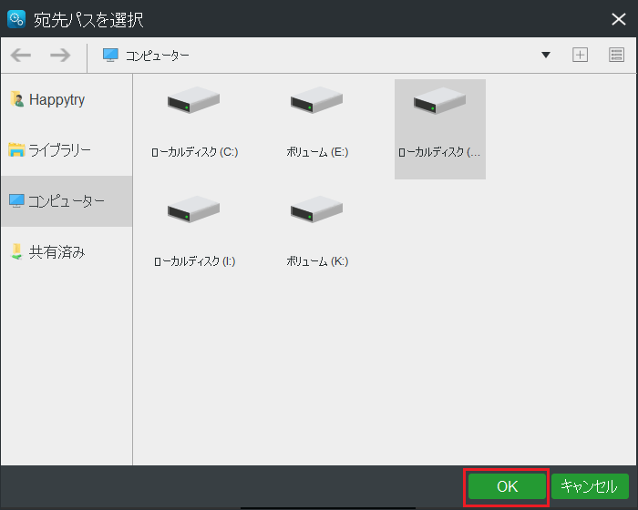 Western Digitalバックアップ ソフトウェアの最良かつ無料の代替案 MiniTool