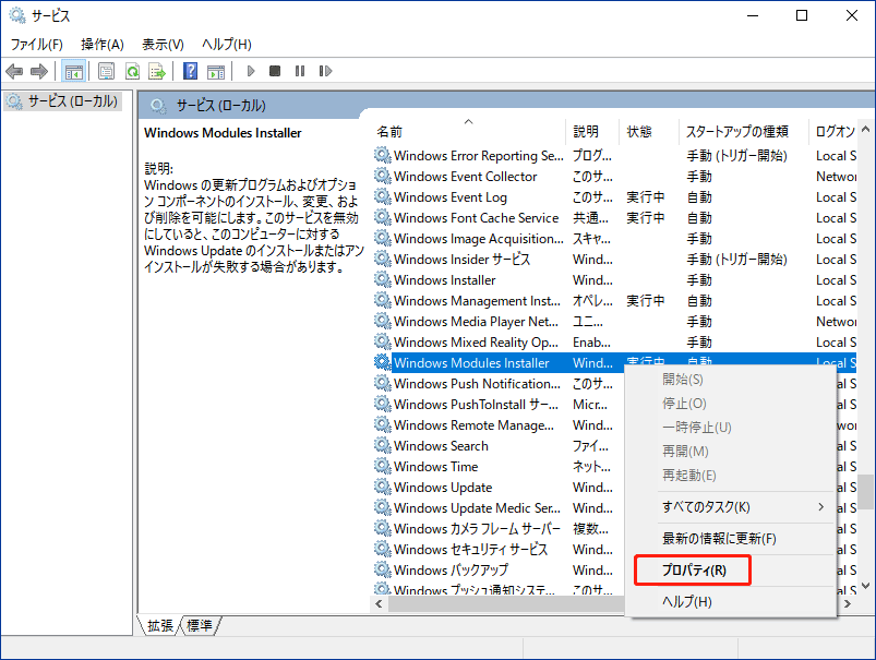 【解決済み】Windows Modules Installer WorkerのCPU使用率が高い MiniTool