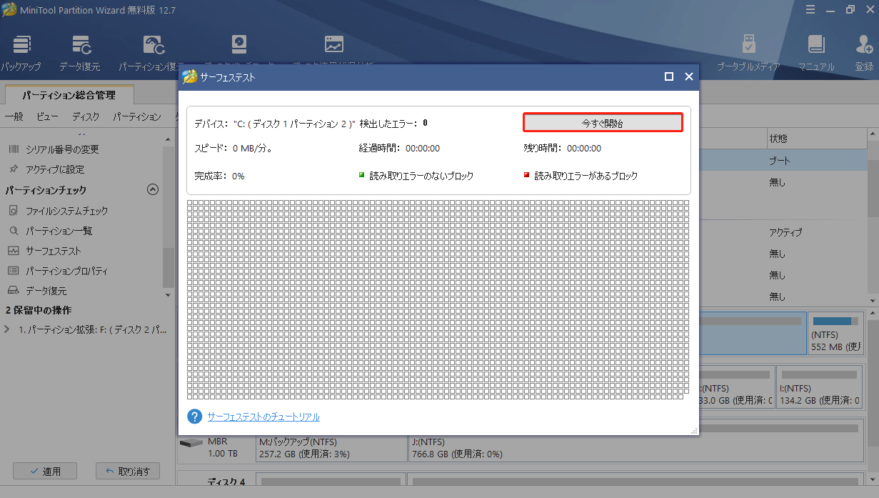 【解決済み】Excelの保存中にエラーが検出されました MiniTool