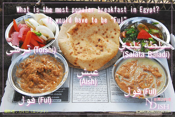 エジプト｜世界の料理｜レシピライブラリ｜旭化成ホームプロダクツ エジプト料理｜世界の料理、各国料理について