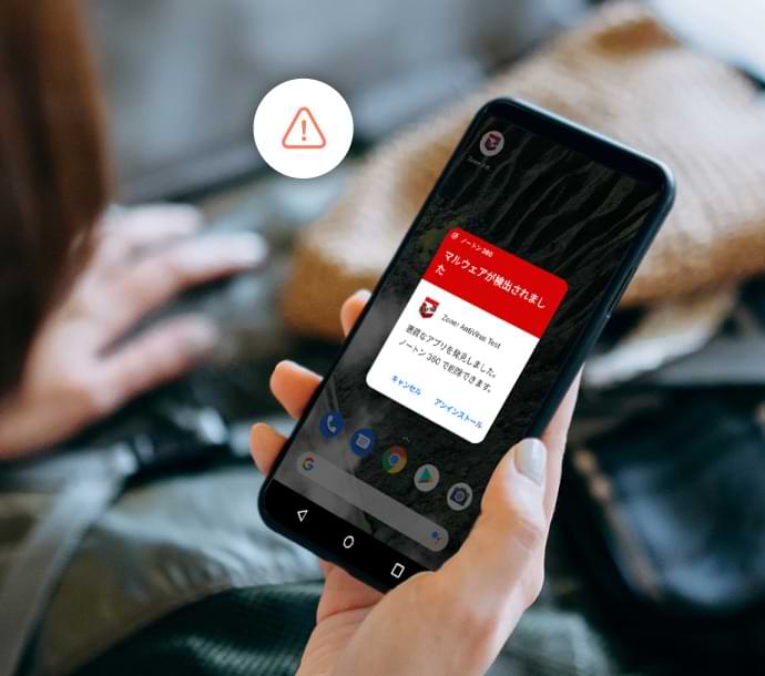 ノートン モバイル セキュリティAndroid版 ウイルス対策アプリ
