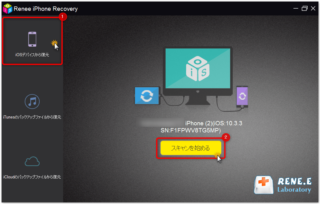 【まとめ】簡単にiPhoneをバックアップ(保存)する方法 Rene.E Laboratory