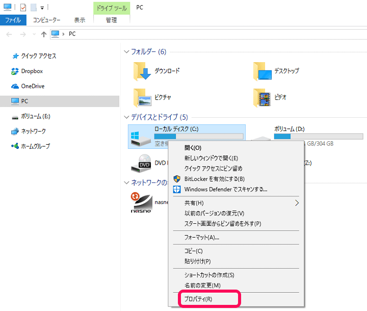誰でも出来る！Windows10を高速化する小技16個 Rene.E Laboratory