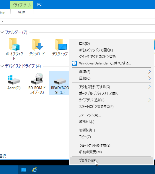 Windows10 高速 バックアップ