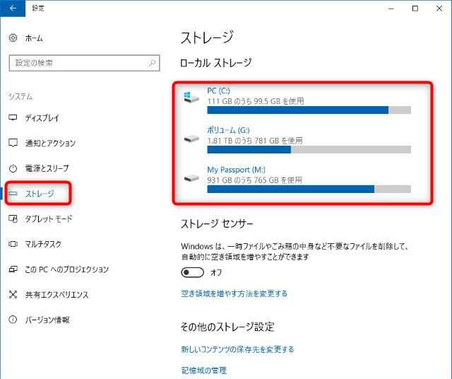 誰でも出来る！Windows10を高速化する小技16個 Rene.E Laboratory