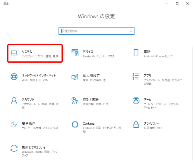 誰でも出来る！Windows10を高速化する小技16個 Rene.E Laboratory