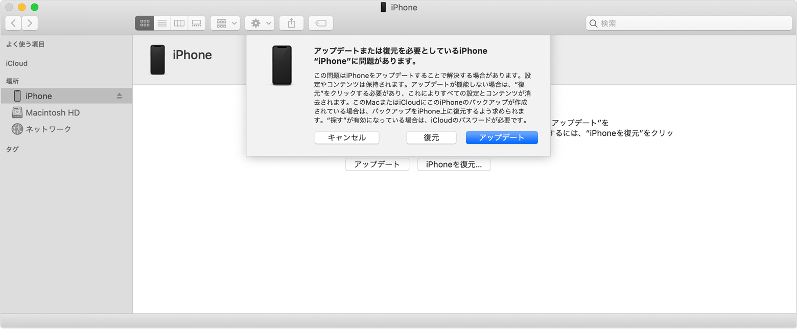 iPhoneパスコード忘れた時のロック解除方法4つ Rene.E Laboratory