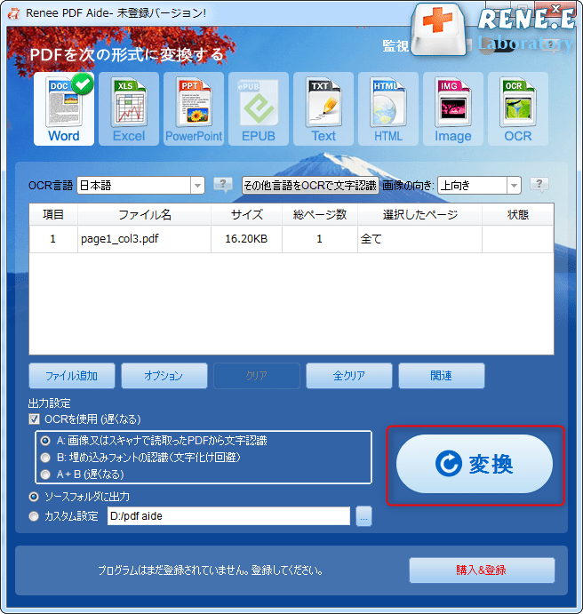 手軽にWindowsでPDFファイルを編集する方法 Rene.E Laboratory