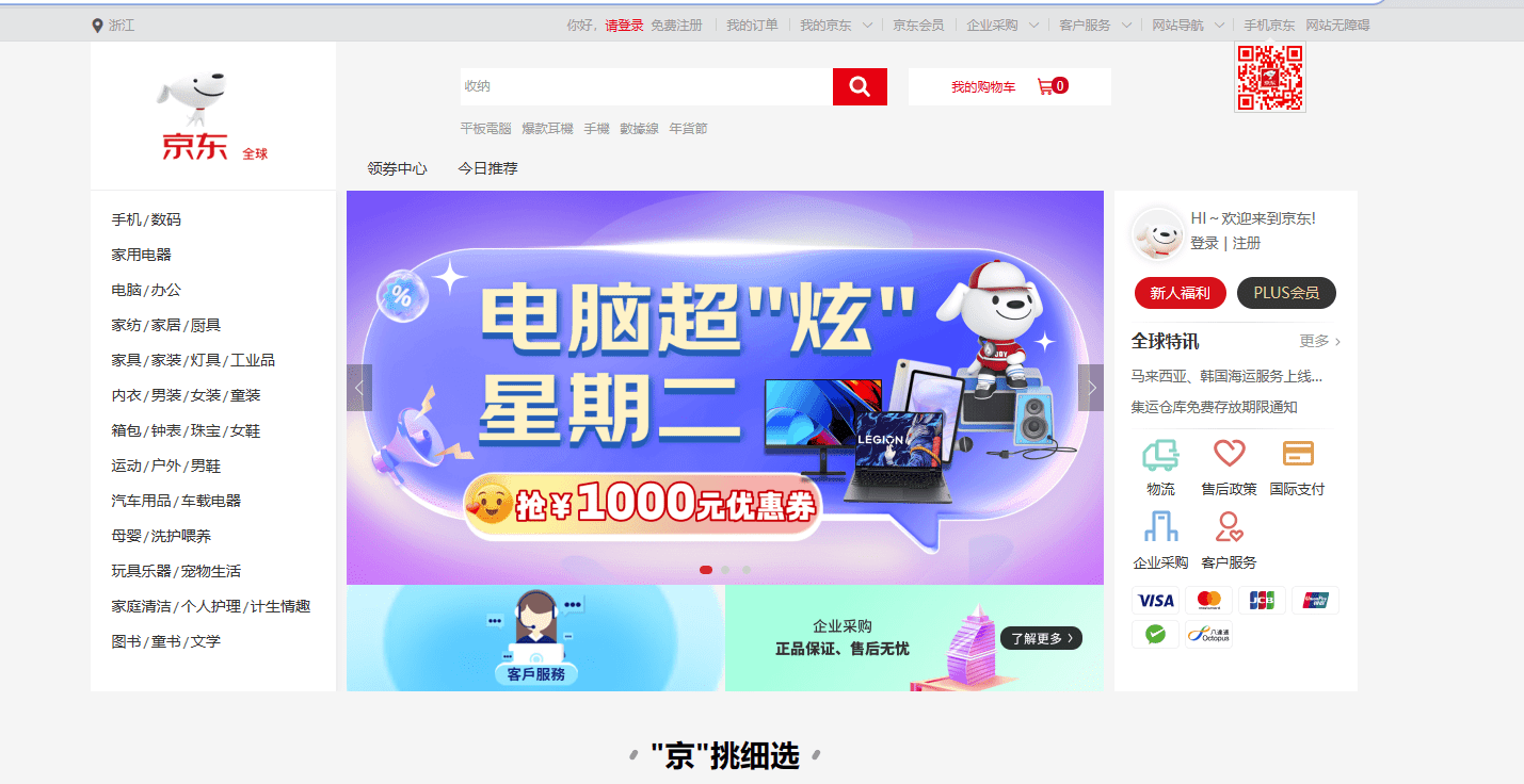 データ収集のウェブサイト データ収集百科事典