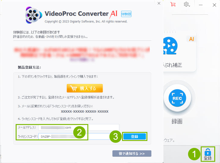 VideoProc使い方｜VideoProcをダウンロードしてインストールする方法