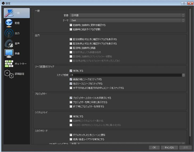 OBS Studioの使い方｜OBS Studioインストール、設定、ゲーム・ツイキャス録画方法を詳しく解説