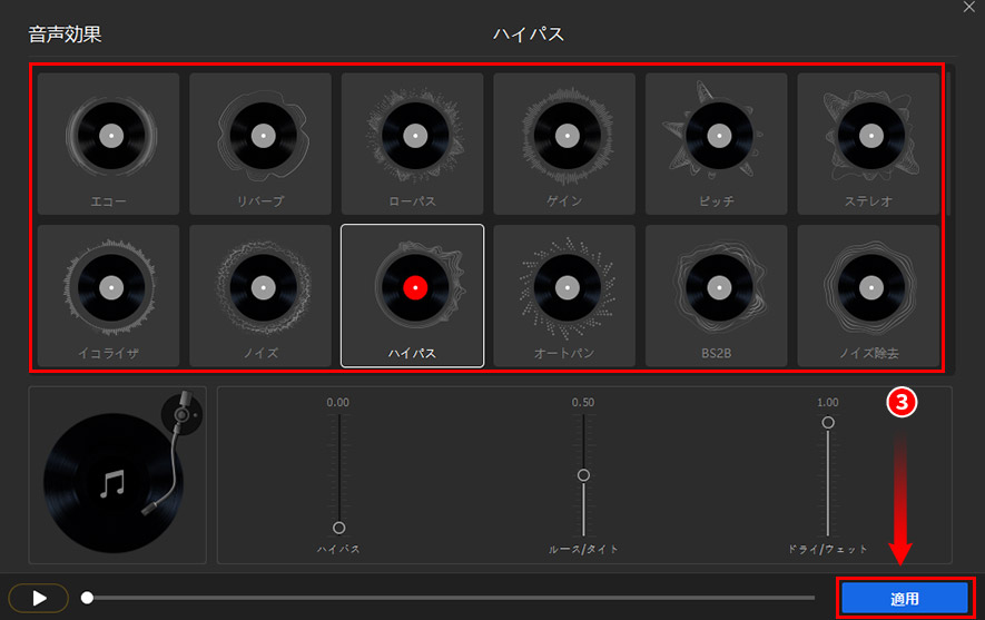 オーディオエフェクト（音声効果）を追加する方法｜VideoProc Vlogger使い方