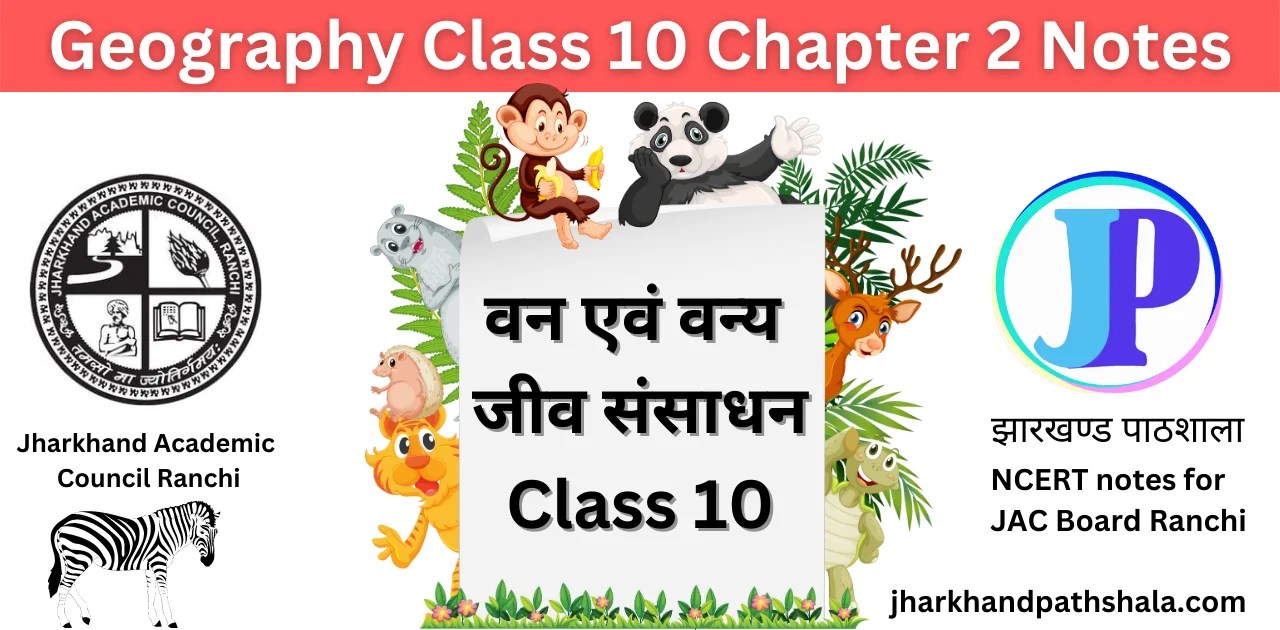 वन एवं वन्य जीव संसाधन Vany evam jiv sansadhan class 10 Geography