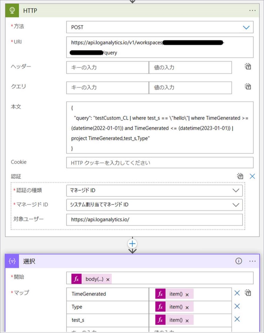 「Azure Monitor Logs」コネクタのクエリ実行に関わる制約について Japan Azure Integration