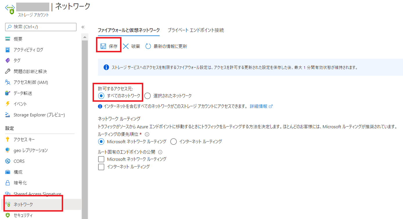 403 エラーが発生し Azure ストレージ アカウント内のコンテンツにアクセスできない Japan Azure IaaS Core