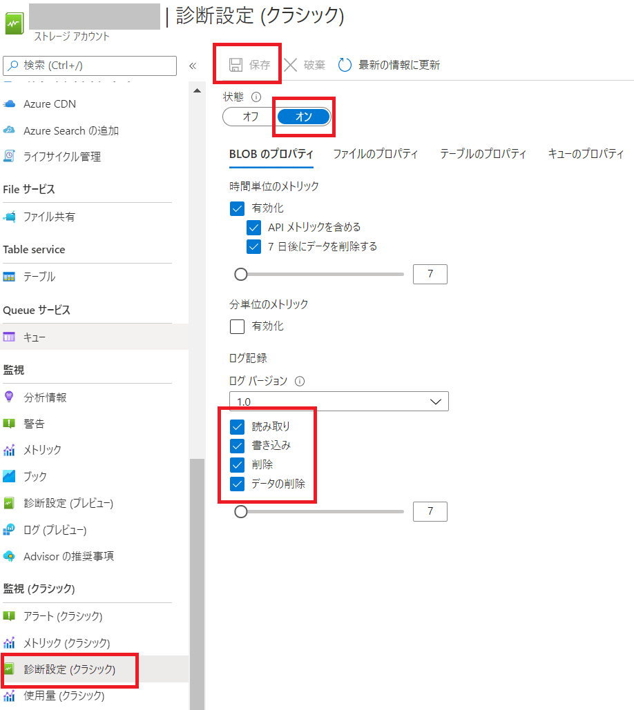 403 エラーが発生し Azure ストレージ アカウント内のコンテンツにアクセスできない Japan Azure IaaS Core