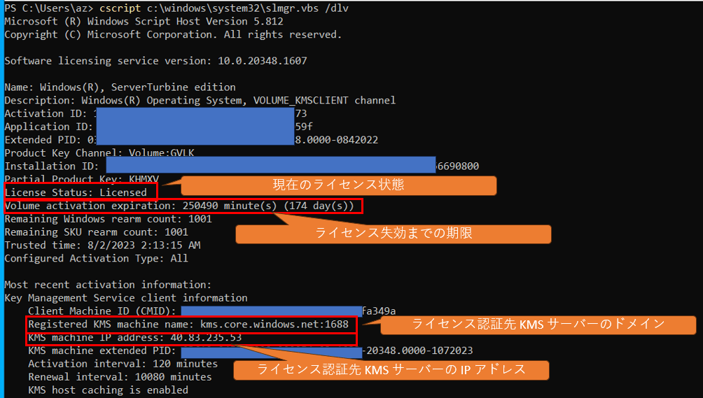 Azure Windows VM の KMS ライセンス認証トラブルシューティングについて Japan Azure IaaS Core