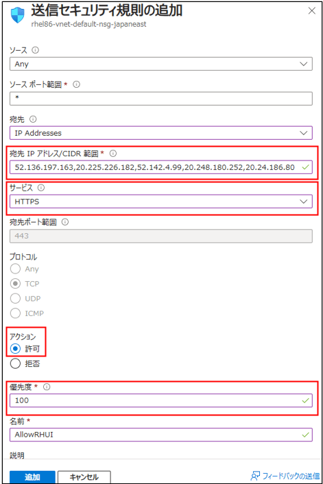 yum/dnf update に失敗する場合の原因と解決方法 Japan Azure IaaS Core