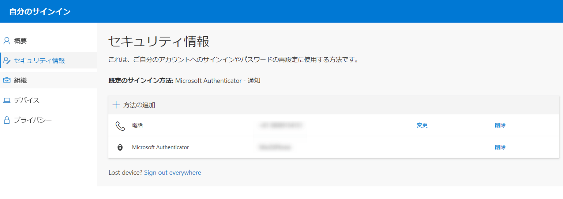 MFA 認証方法を、変更 / 再登録 / 追加 したい！ Japan Azure Identity Support Blog