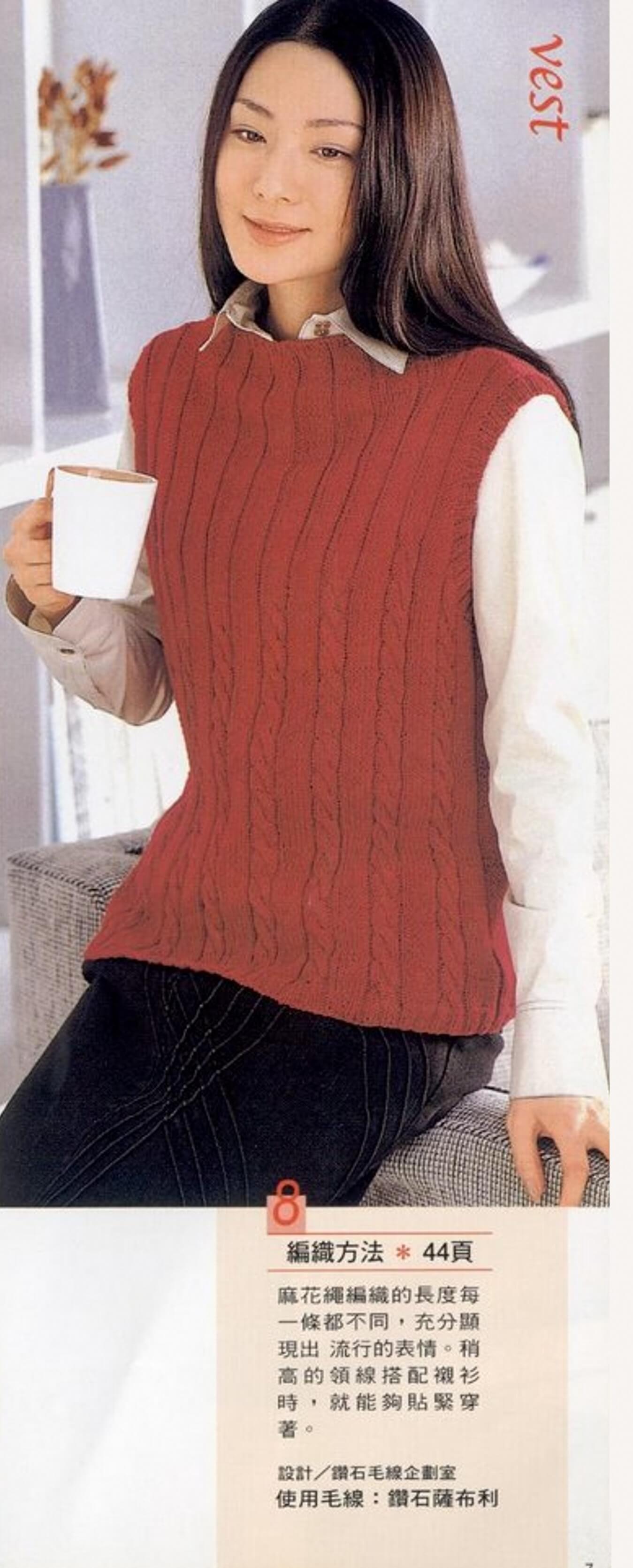 Elegant cable vest knitting pattern JPCrochet