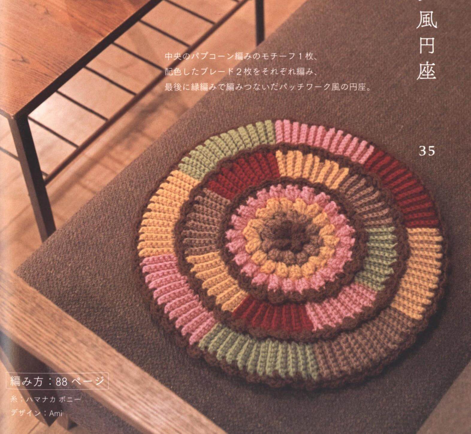 Cute round crochet rug pattern JPCrochet