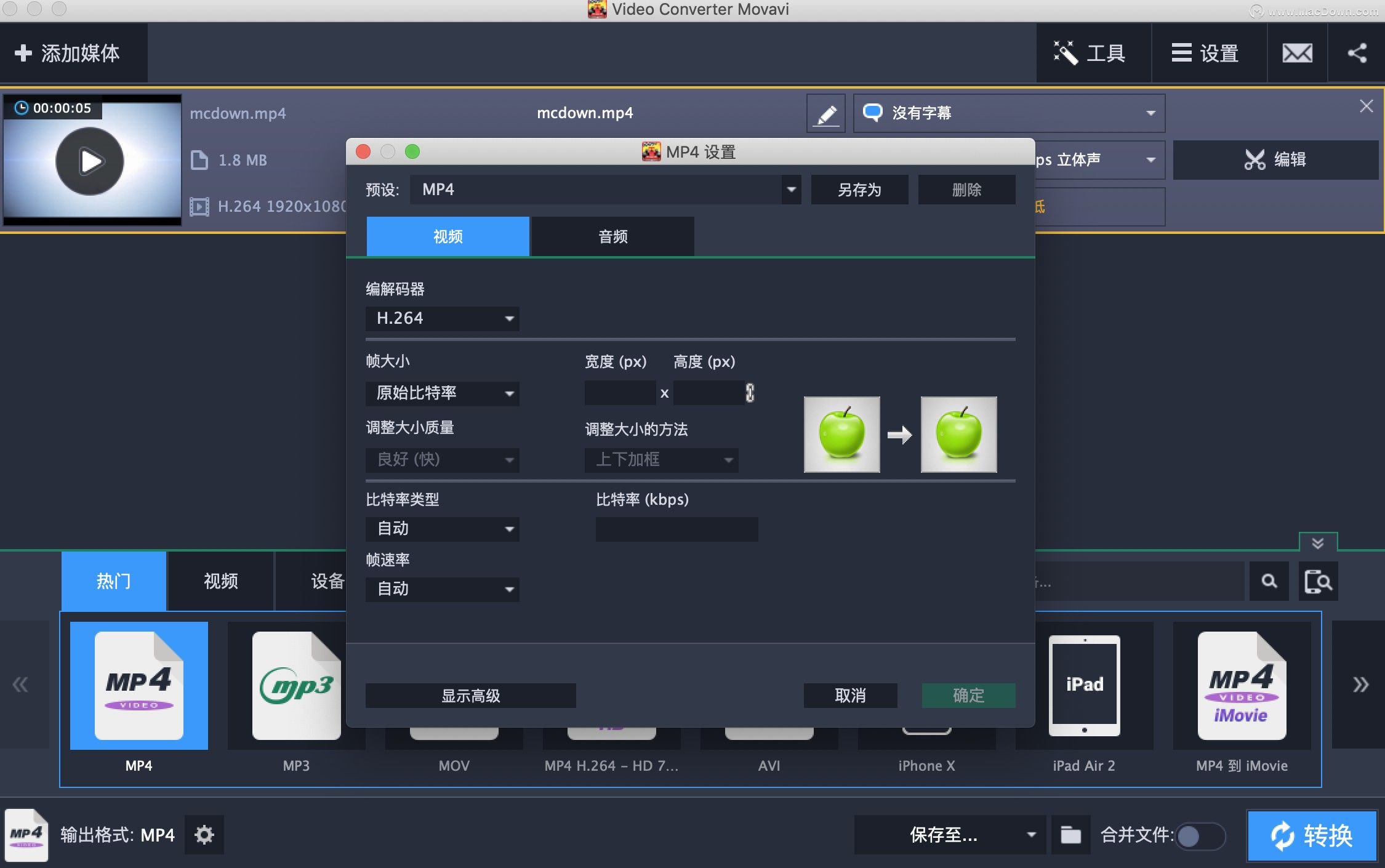 movavi video converter mac 破解版Video Converter Movavi for Mac(音视频转换软件