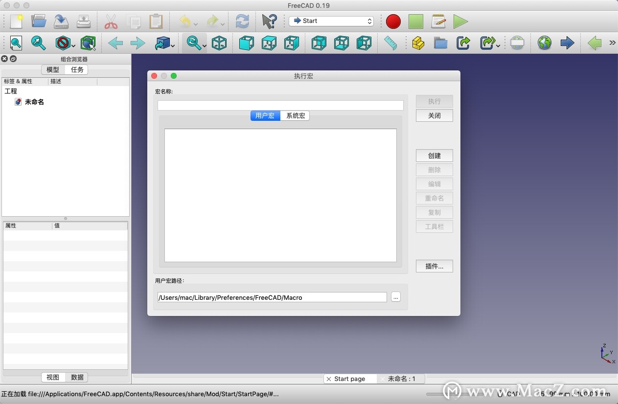 FreeCAD中文版FreeCAD for mac(免费CAD模型设计) Mac下载