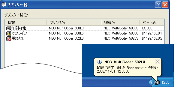 添付ソフトウェア 小型モデル（502L3シリーズ） NEC