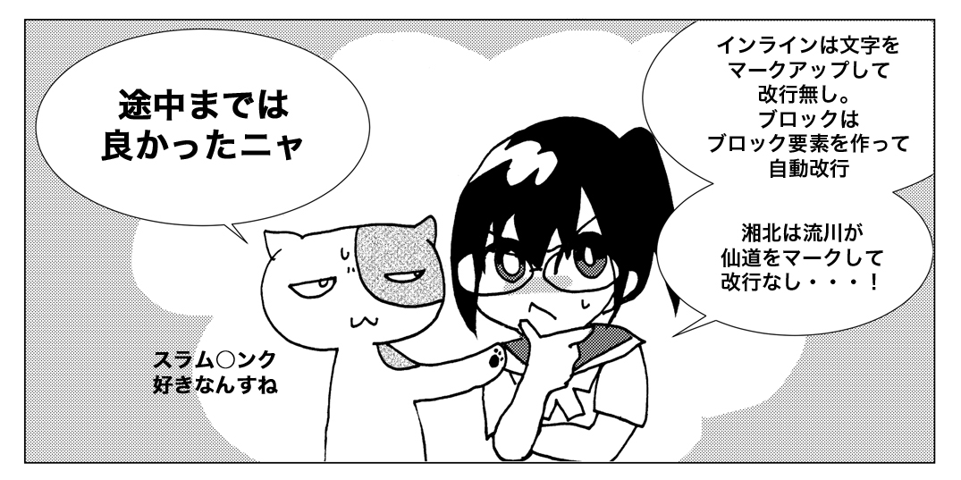 第5回 ブロック要素、インライン要素を理解しよう