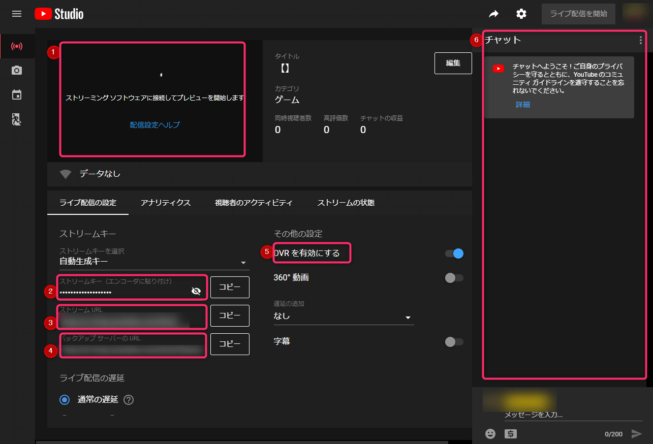 【2020年版】「YouTube Studio」ライブ配信方法はじめかた Jpstreamer
