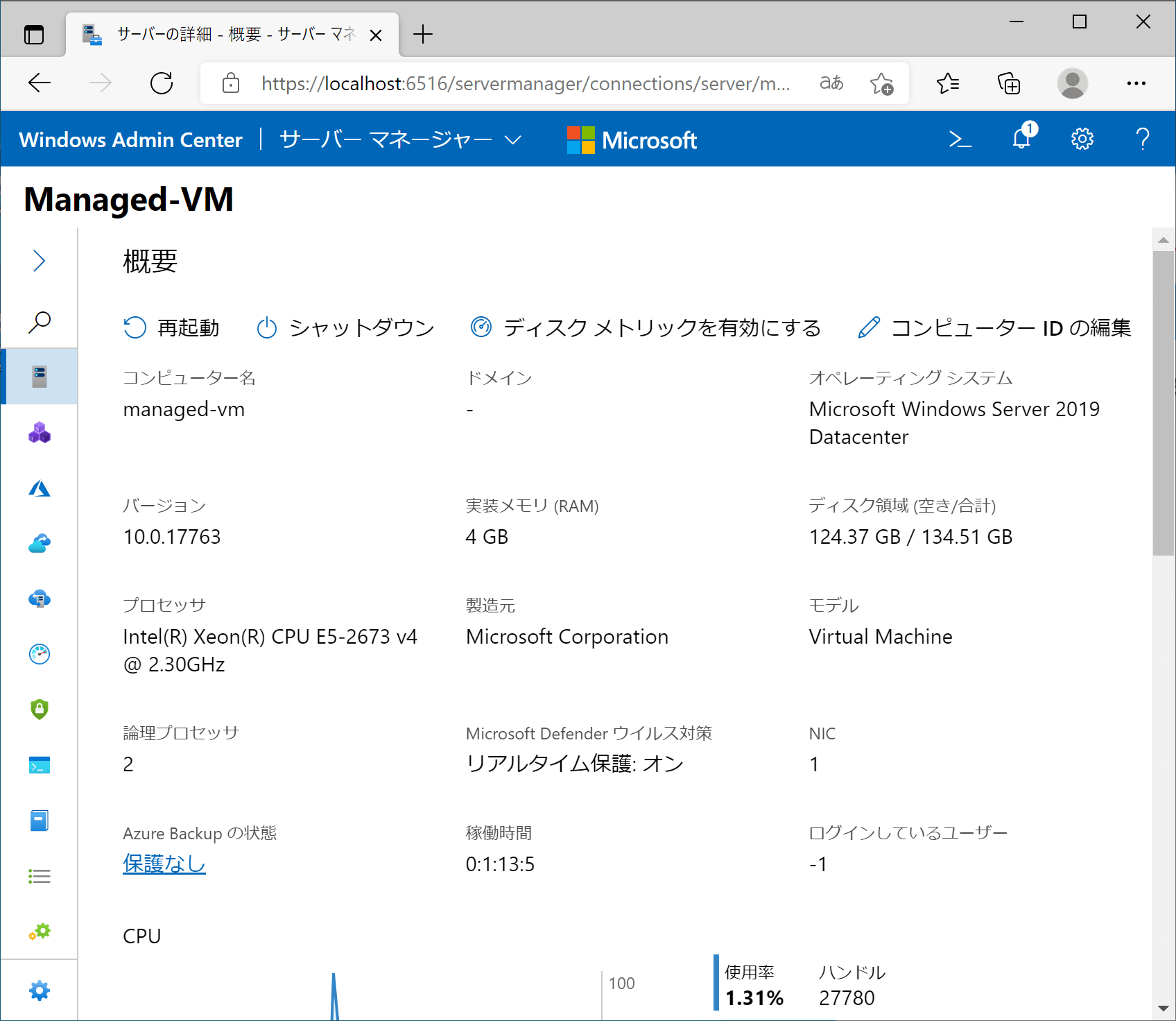 Windows Admin Centerのインストール方法と使い方 Microsoft Japan Windows Technology