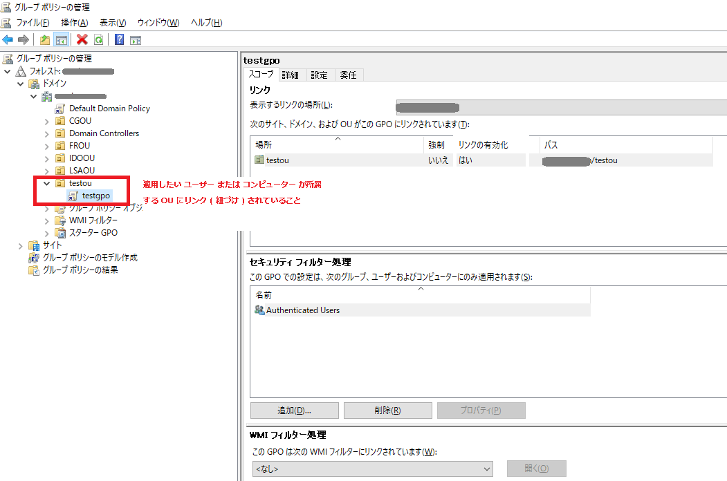 GPO が適用されないときのトラブルシューティング手法と対処例 Microsoft Japan Windows Technology
