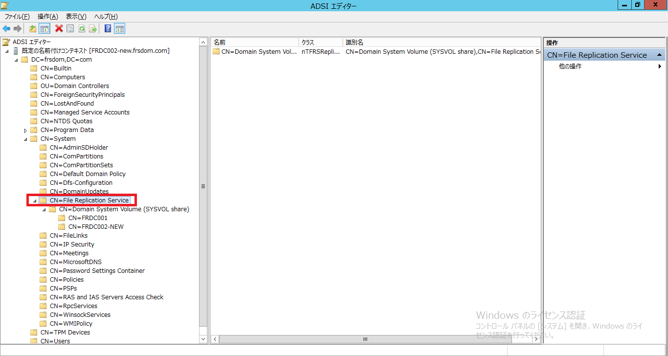 FRS から DFSR への移行 (SYSVOL) Microsoft Japan Windows Technology Support Blog