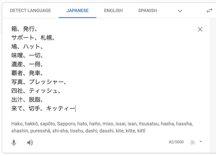 Can Japanese represent the sounds of the letters from an alphabet?